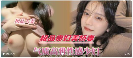 气质高雅性感少